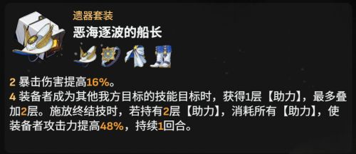 《崩壞星穹鐵道》Saber遺器推薦|Saber遺器哪個最強