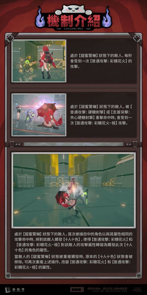 《絕區零》代理人浮波柚葉機制介紹