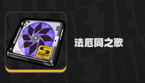 《絕區零》浮波柚葉驅動盤推薦|浮波柚葉驅動盤選擇指南