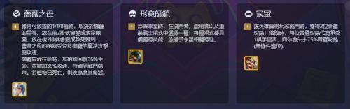 《聯盟戰棋》S15新賽季全特质羁绊一覽