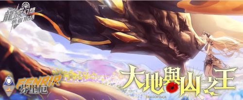 《龍族幻想：勇者集結》2025最新兌換碼一覽|最新禮包碼彙總