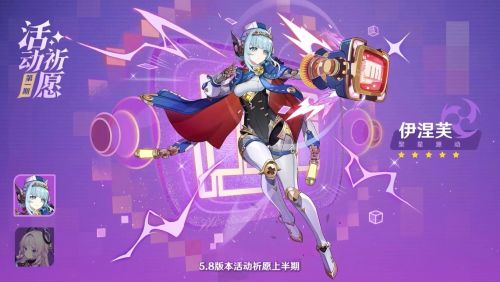 《原神》5.8版本原石數量統計