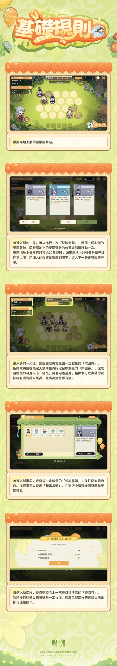 《鳴潮》2.5活動情報<幻夢遊園> 聲骸樂園休閒活動即將開啟