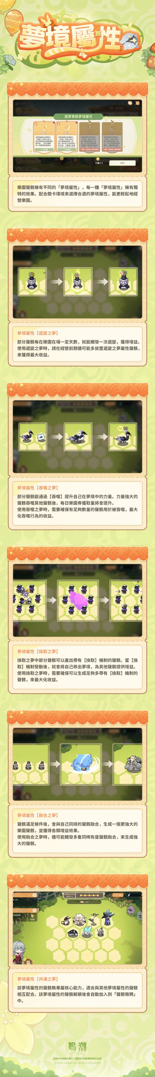 《鳴潮》2.5活動情報<幻夢遊園> 聲骸樂園休閒活動即將開啟