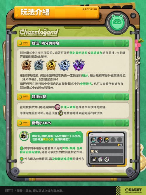 《絕區零》「嗯呢」棋聞錄活動