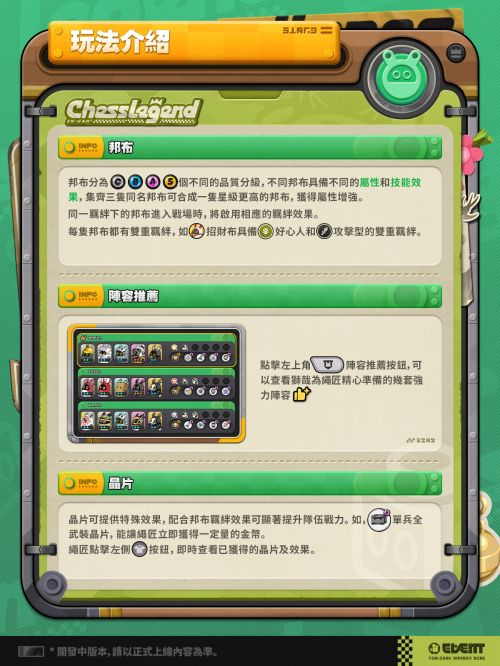 《絕區零》「嗯呢」棋聞錄活動