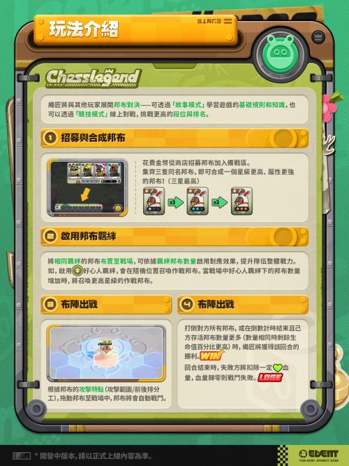 《絕區零》「嗯呢」棋聞錄活動