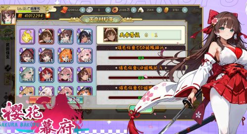 《18櫻花幕府》禮包碼一覽|2025最新序列|兌換碼彙總