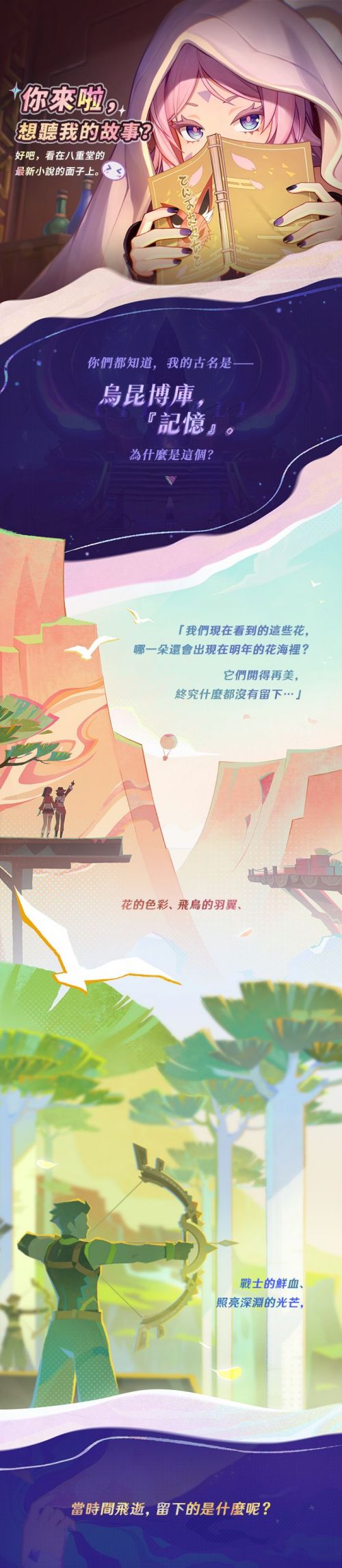 《原神》茜特菈莉角色小記