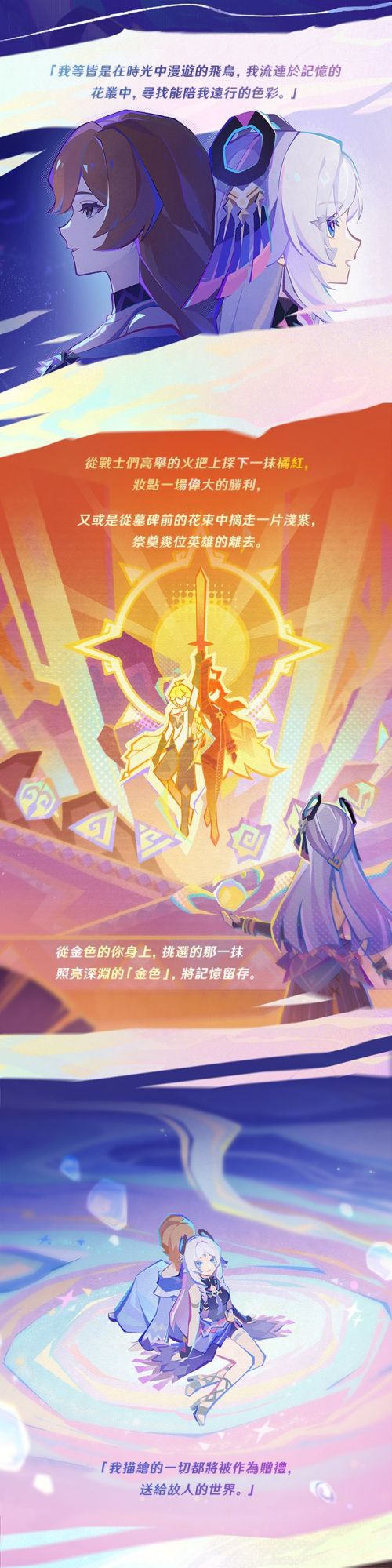 《原神》茜特菈莉角色小記