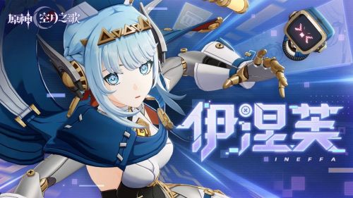 《原神》伊涅芙最新全方位培養懶人包 武器聖遺物配隊攻略