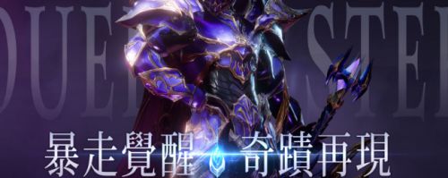 《奇蹟MU：暴走之翼》新增兌換碼|最新禮包碼一覽