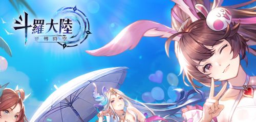 《斗羅大陸：逆轉時空》禮包碼一覽|2025最新序列|兌換碼彙總