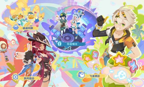 《原神》飛漆濺彩攻略|第一關-妙彩飄浮在雲朵之間