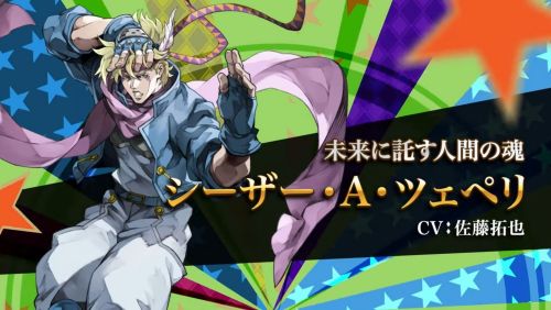 《JOJO的奇妙冒險》新作遊戲《歐拉歐拉 波紋疾走》預告PV公開