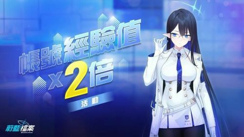 《蔚藍檔案》將開啟新限時招募角色，並新增活動劇情!