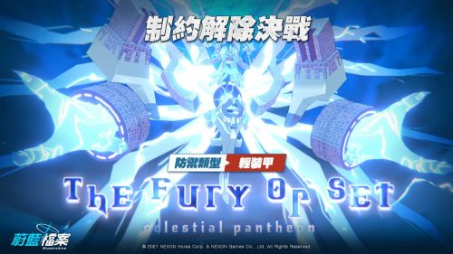 《蔚藍檔案》將開啟新限時招募角色,並新增活動劇情!