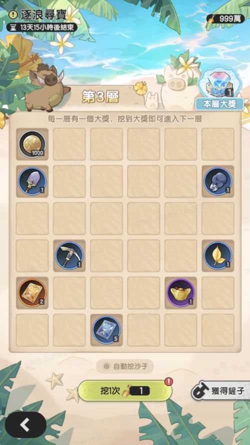 《杖劍傳說》夏日慶典，清涼來襲!準備好享受陽光、擁抱海風、挑戰浪潮了嗎?