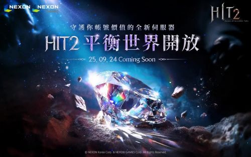 《HIT2》新服「平衡世界」火爆預約開啟！