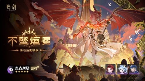 全新角色/武器「奧古斯塔」「馭冕鑄雷之權」限定祈願同步開啟!