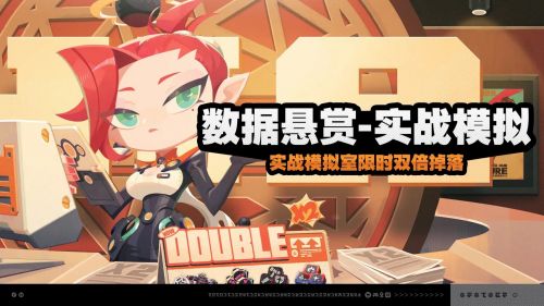 「數據懸賞-實戰模擬」活動說明