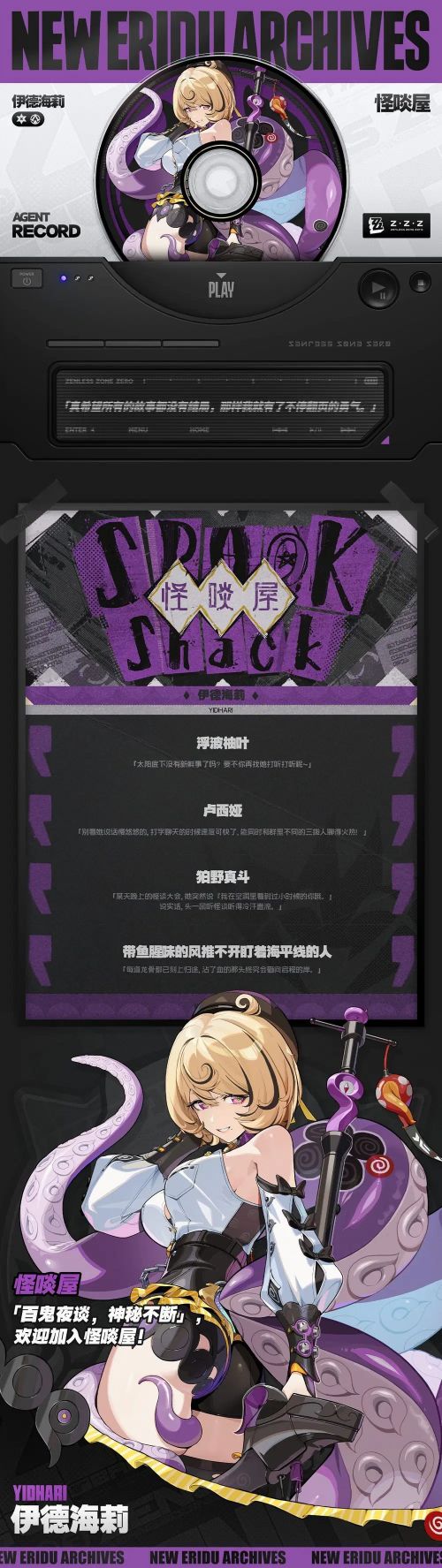 代理人檔案丨伊德海莉