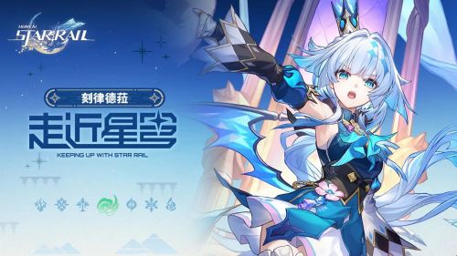 《崩壞：星穹鐵道》走近星穹——「刻律德菈：吃凱撒沙拉，享霸道人生」