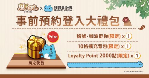 《風之國度Online》今日開啟預約!新職業「龍刃」情報公開!