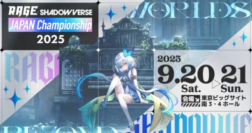 【百萬獎金|人人可參】《RAGE Shadowverse Japan Championship 2025》線下大賽報名正式開啟!
