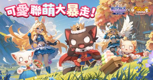 《晴空物語》×「九藏喵窩」聯動限時開啟!