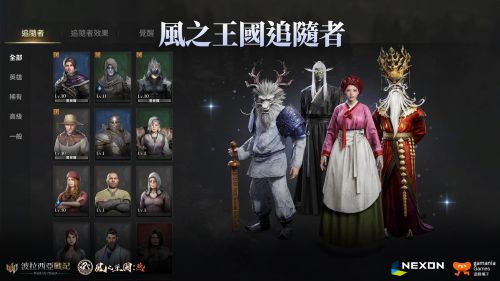 《波拉西亞戰記》X《風之王國:燕》跨界合作來襲!