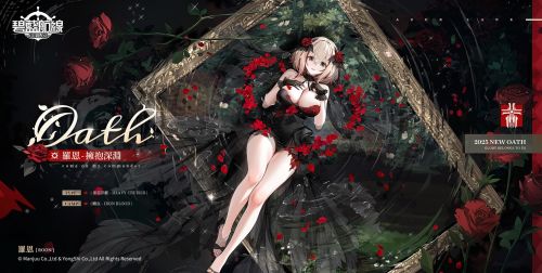 《碧藍航線》將正式開啟限時活動「奇淵下的秘密」!