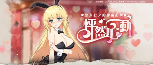 《遺忘之劍》首周重磅更新!大量新物同步開放!