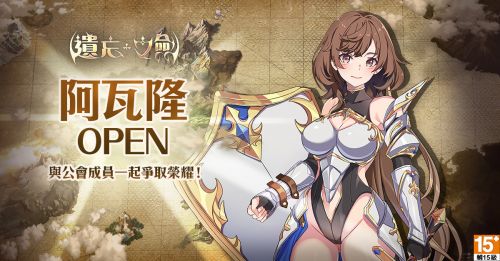 《遺忘之劍》首周重磅更新!大量新物同步開放!