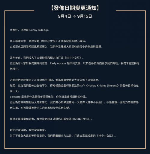 王不見王? 多款遊戲紛紛宣布延期以避免強碰!