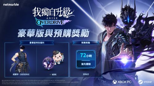 《我獨自升級：RISE OVERDRIVE》11月全球發售!