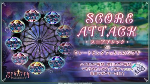 《魔法少女小圓 Magia Exedra》更新速報|新5星記憶、新玩法上線!