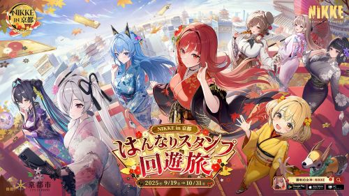 《妮姬》宣布，將於今年9月與「京都市」及「JR東海」展開特別合作活動!