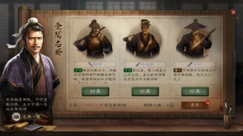 《三國志・戰略版》全新劇本正式上線，兩位新武將同步登場!