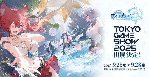 蠻啾網絡宣布攜新作《藍色星原：旅謠》參展東京電玩展，並開放現場試玩!