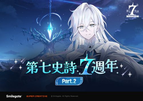 《第七史詩》迎來七周年慶典，特別英雄「起源拉斯」正式登場!