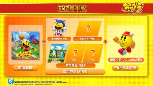 《吃豆人 吃遍世界 2》×《音速小子》聯動DLC將於今年冬季正式上線!