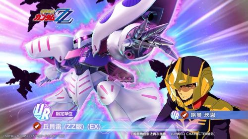 《SD高達G世紀 永恒》即將推出全新UR級機體!