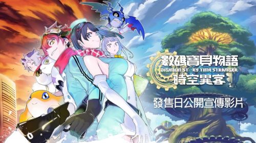 《數碼寶貝物語 時空異客》10月跨平台登場,影片公開呈現