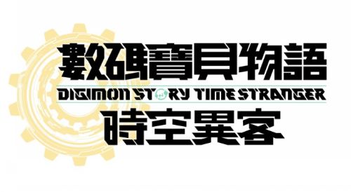 《數碼寶貝物語 時空異客》10月跨平台登場,影片公開呈現