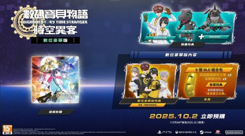 《數碼寶貝物語 時空異客》10月跨平台登場,影片公開呈現