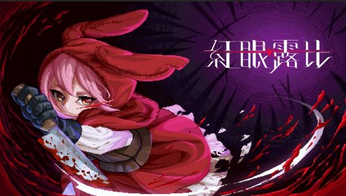 股癌創立「肖楠資本」首投落地!《紅眼露比》等作品成為首波幸運兒