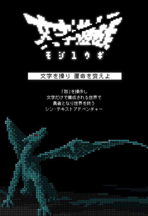 連日本人都犯難!《文字遊戲》日文版攻克“看不懂”難關,終登Steam