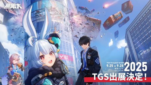 《無限大》玩法預告首發,你的無限可能,TGS親自體驗