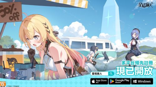 俯視角冒險《星塔旅人》全平台預約開啟,即刻領取星塔車票